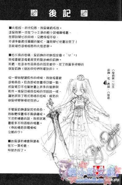 《掀起世界危机》1 插图（17）