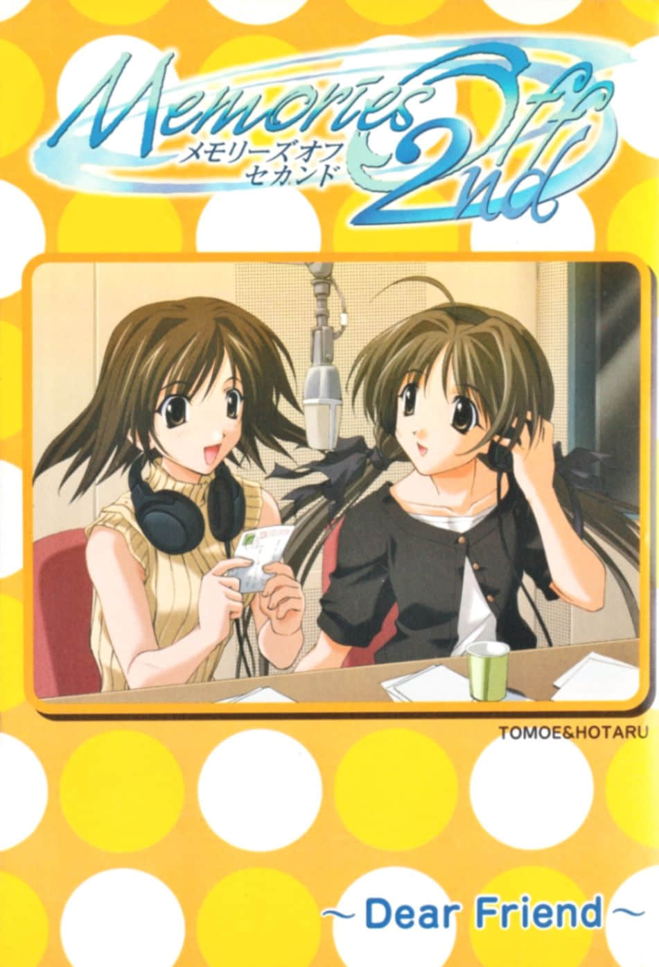 Memories Off 2nd ~Dear Friend~小说插图（2）