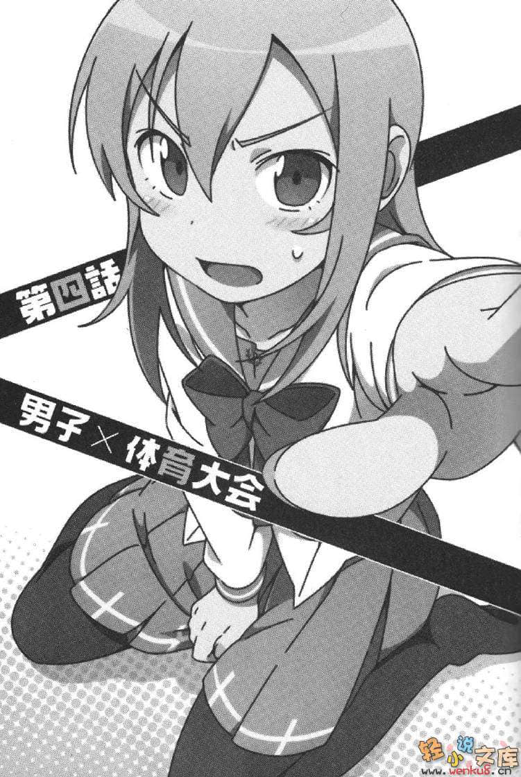 《男高中生的哈利路亚！》1 插图（19）