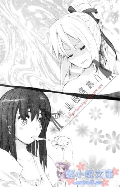 《ROOM NO.1301》5 英姿煥發的妹妹？ 插圖（5）