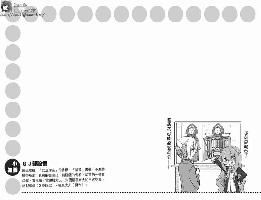 《GJ部》3 插图（39）