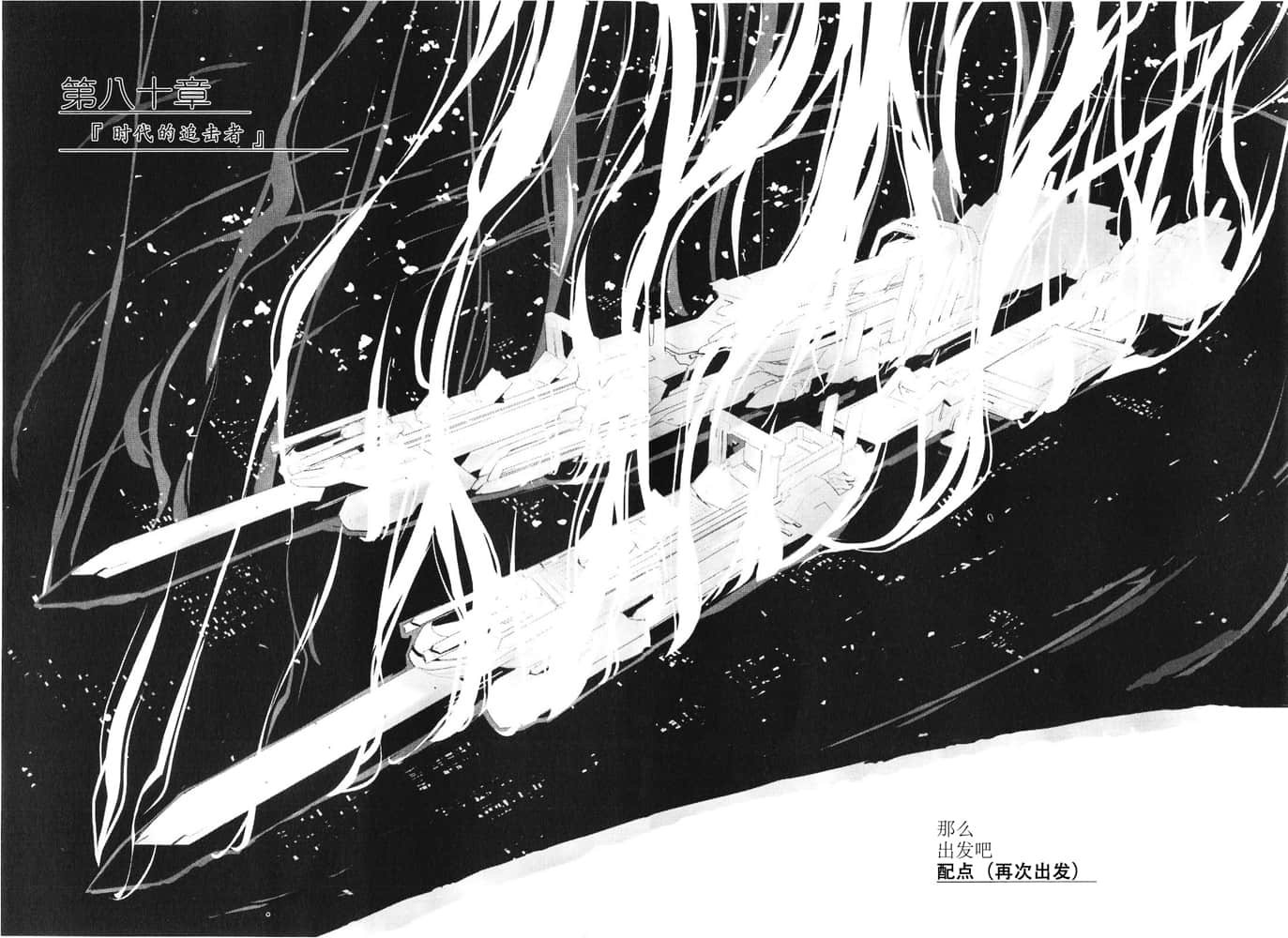 《境界線上的地平線》4 下 插圖（32）