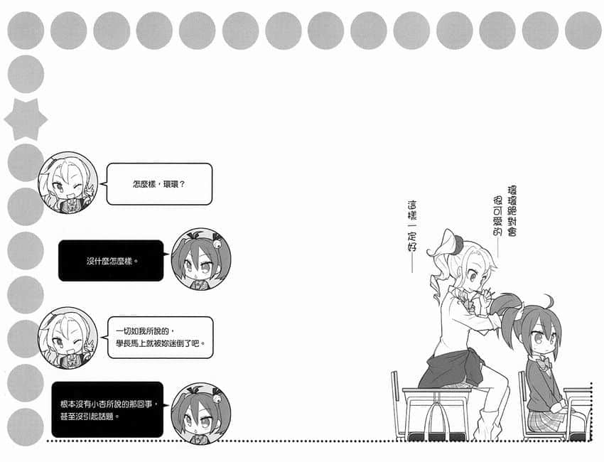 《GJ部》8 插图（33）