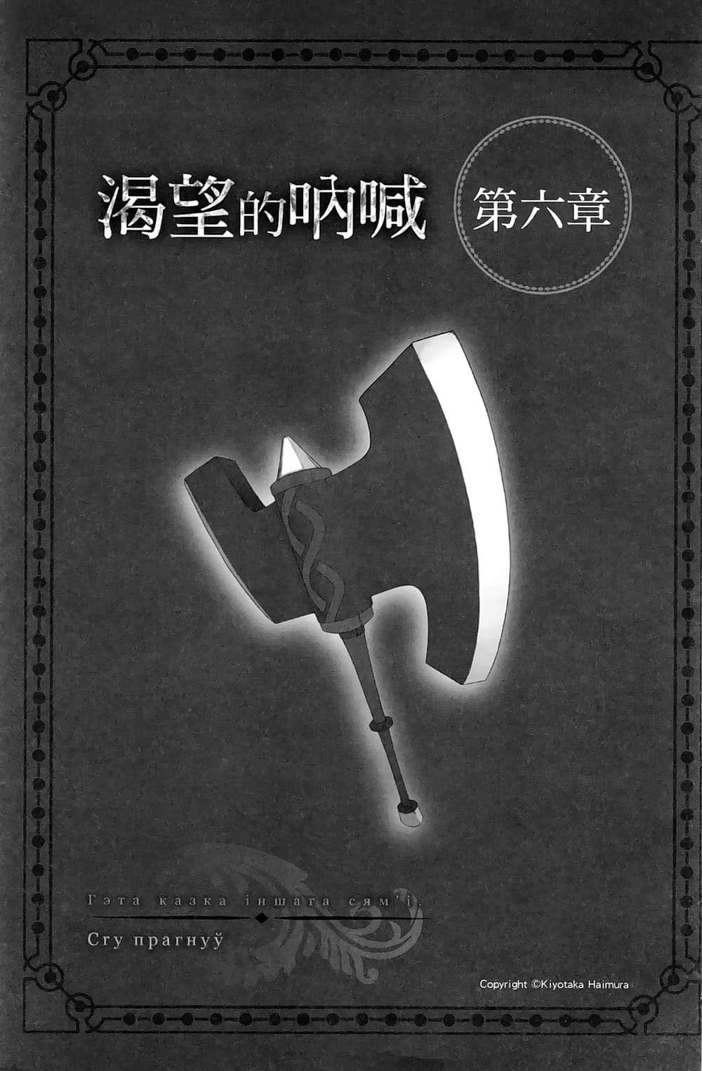 剑姬神圣谭 (在地下城寻求邂逅是否搞错了什么 外传)小说插图（66）