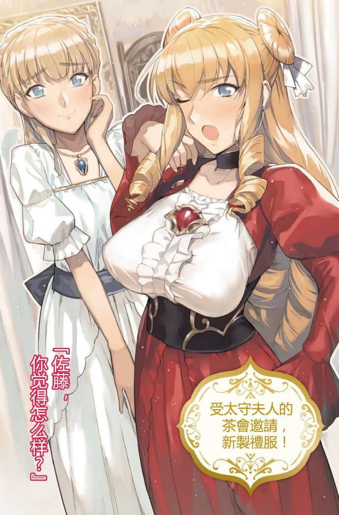 爆肝工程师的异世界狂想曲小说插图（190）