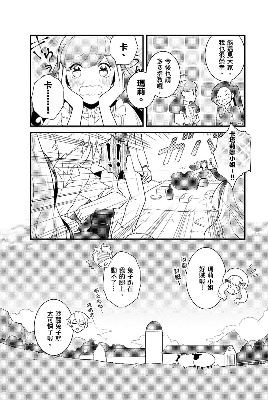 转生成女性向游戏只有毁灭END的坏人大小姐小说插图（132）