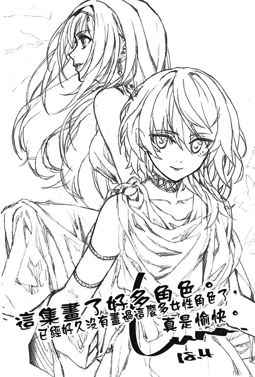 異世界建國記小說插圖（28）