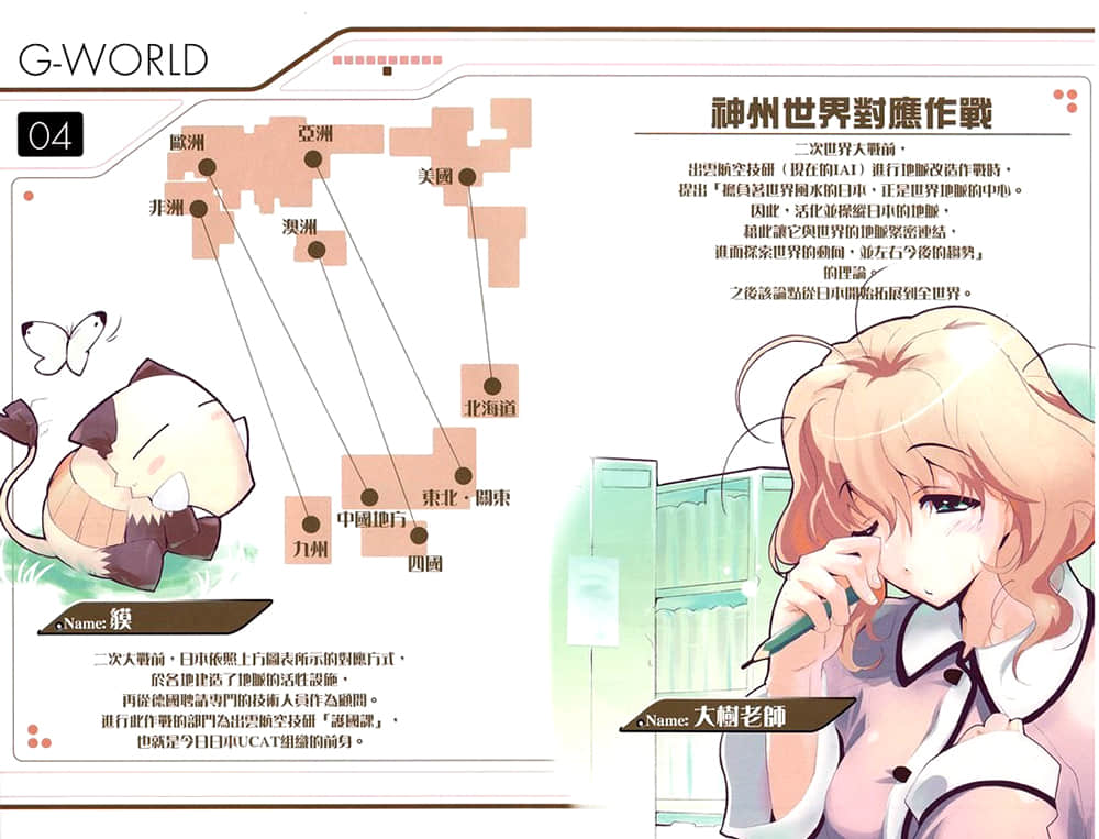 《AHEAD Series 终焉的年代记》1【上】 插图（5）
