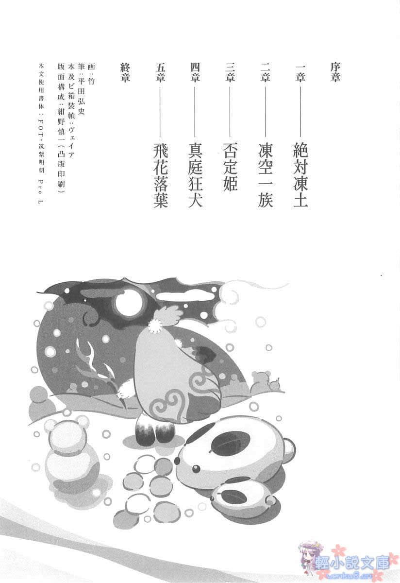 刀語小說插圖（94）