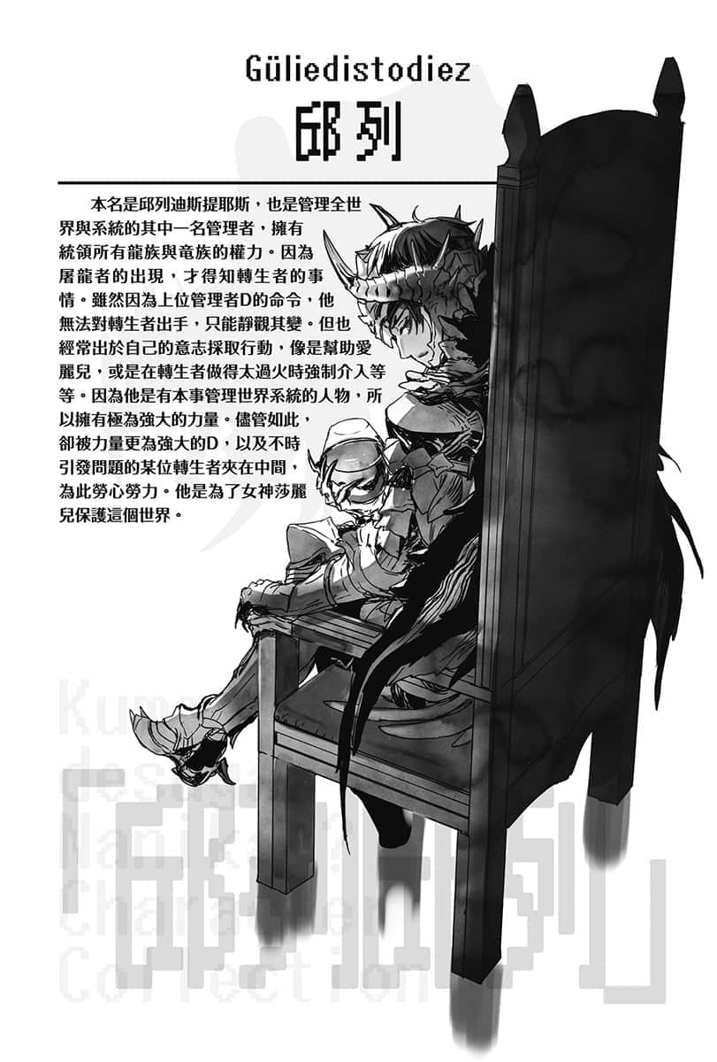 《转生成蜘蛛又怎样！》6 插图（13）