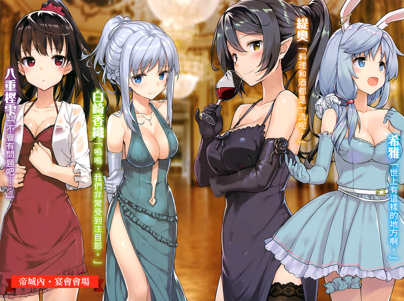《平凡职业造就世界最强》7 插图（3）