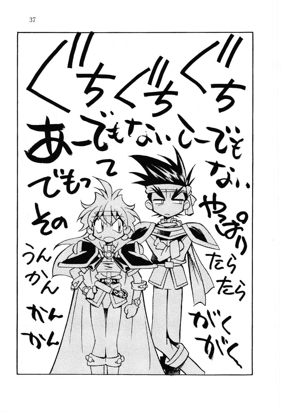《Slayers！秀逗魔法士》14 瑟伦迪亚的憎恶 插图（7）