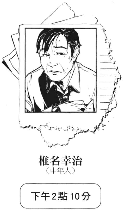 说谎的男孩与坏掉的女孩小说插图（93）