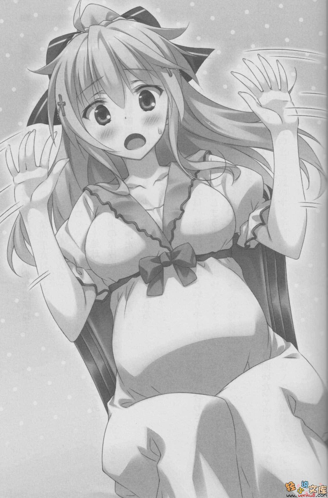 《銀閃戰乙女與封門公主》5 插圖（12）