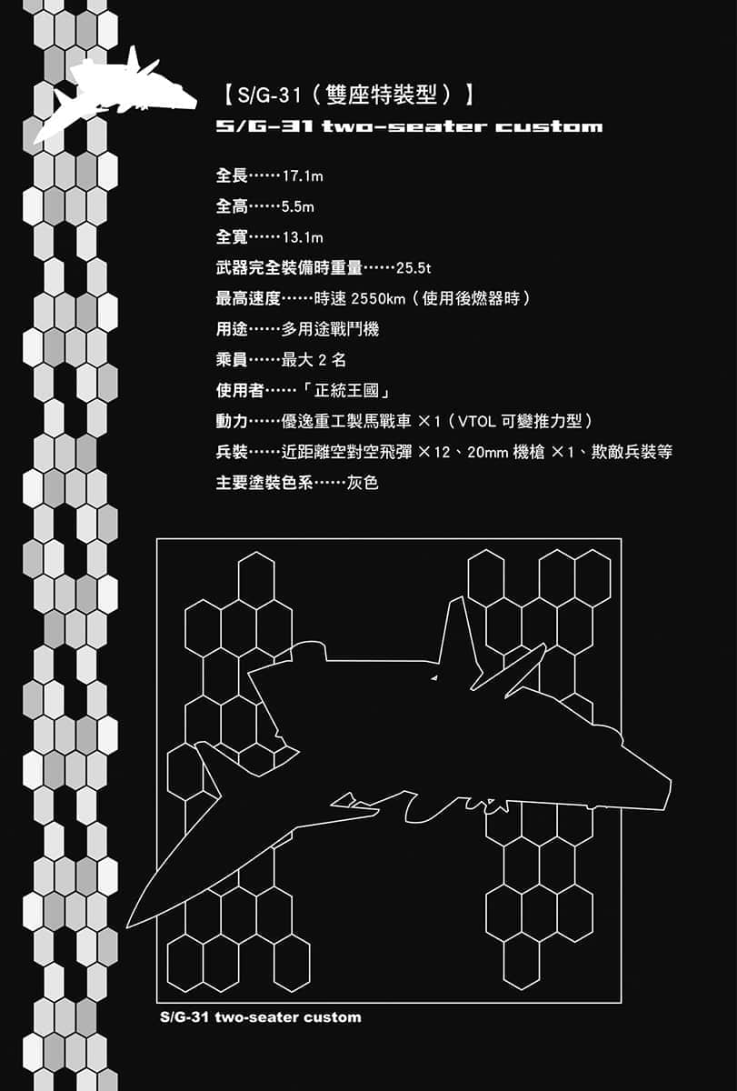 《重装武器》13 北欧禁猎区灰姑娘故事 曲目06 新时代丧尸插图（2）