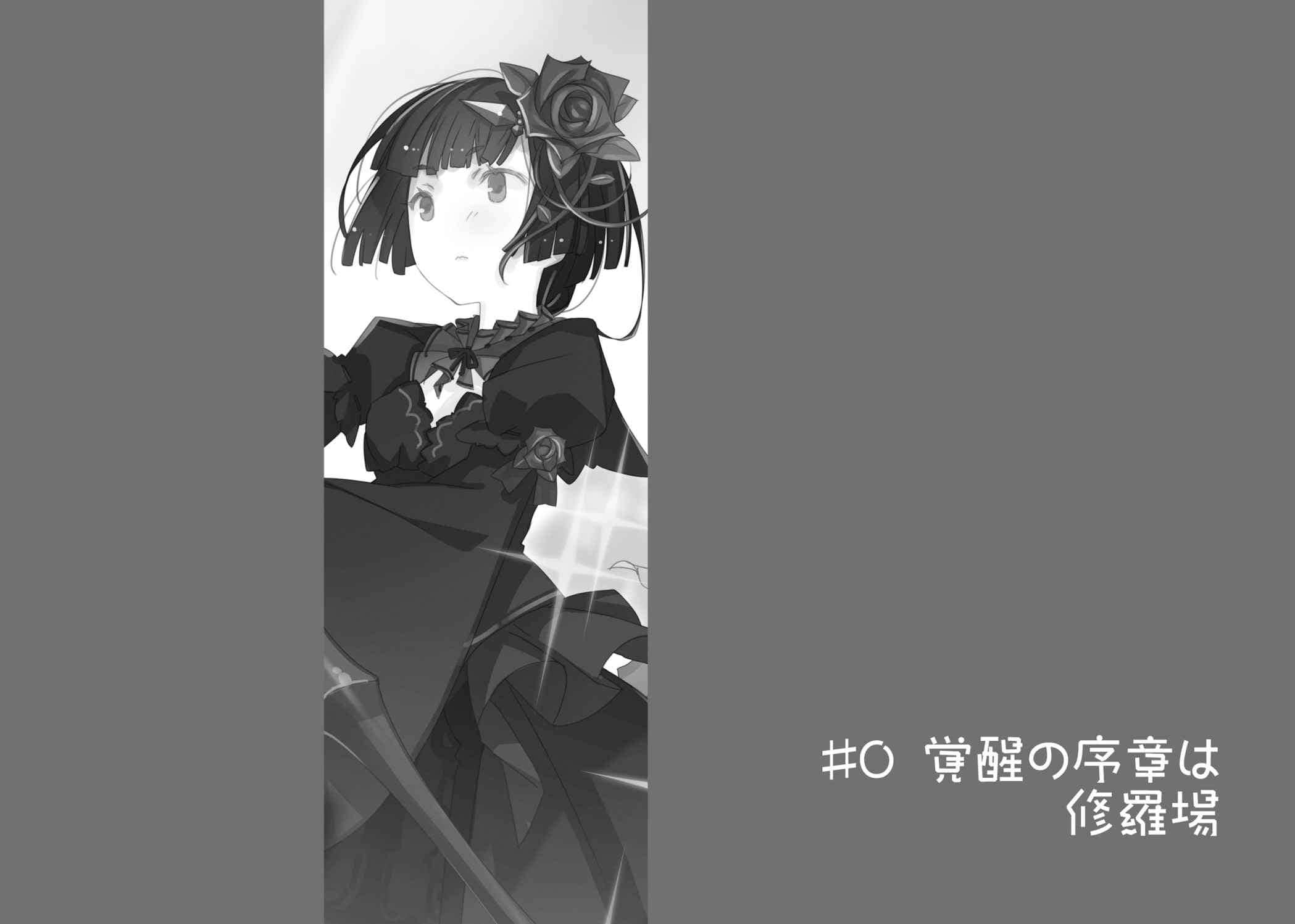 《我女友与青梅竹马的惨烈修罗场》12 插图（7）