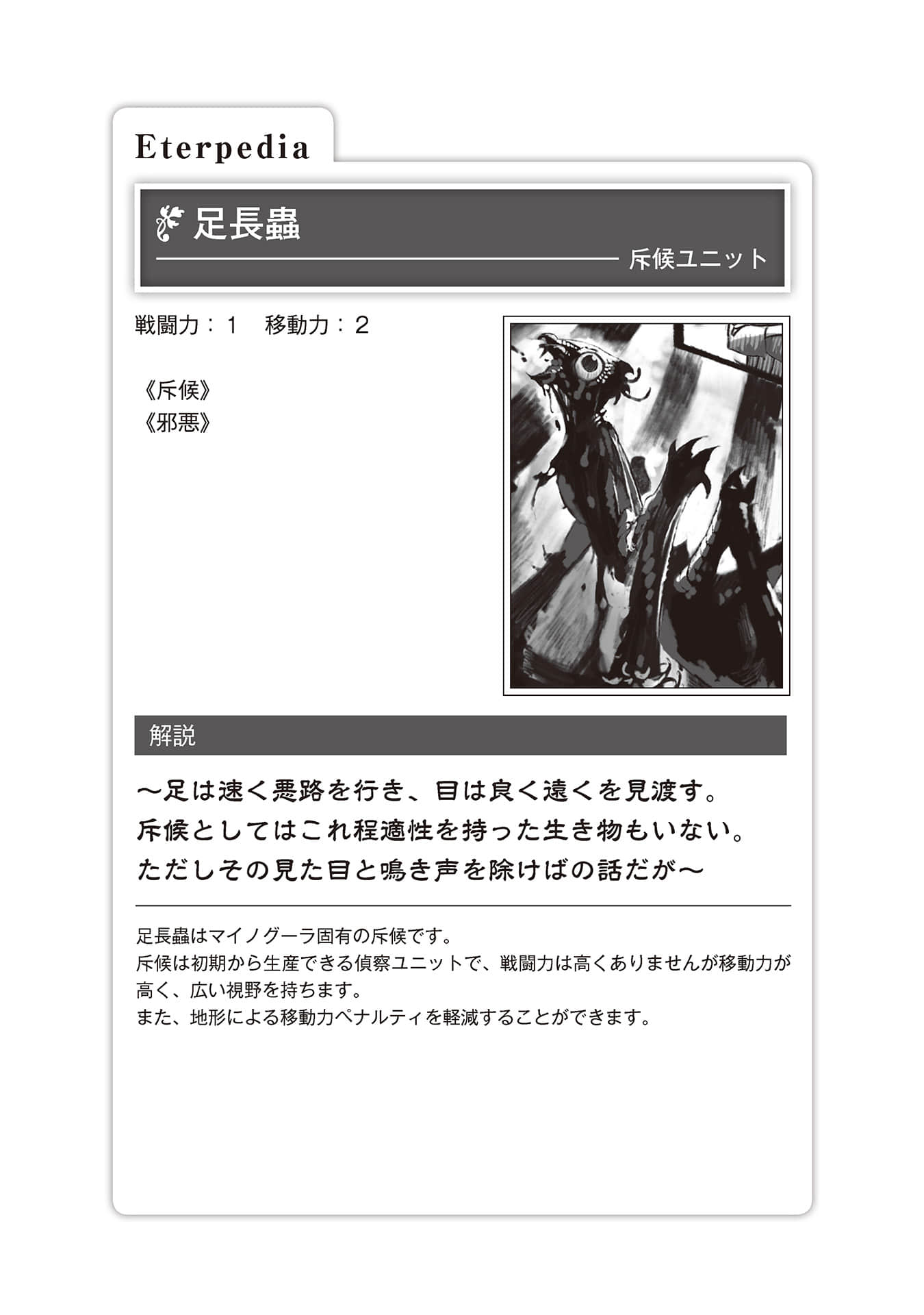 异世界默示录麦诺格拉 ～从毁灭文明开始征服世界～小说插图（11）