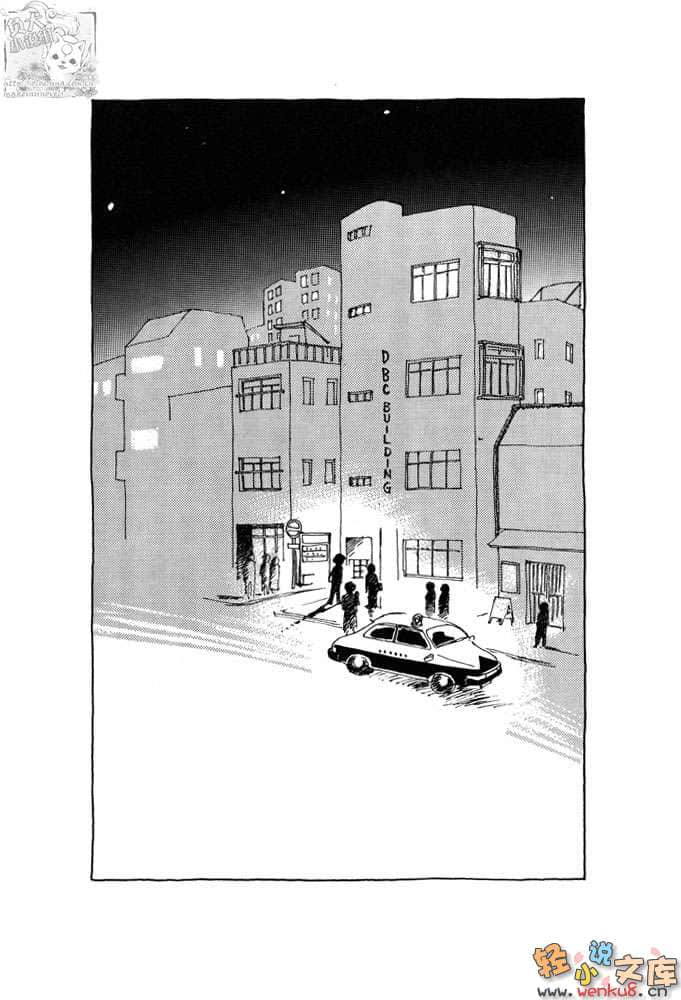 《都市冒险王》4 激斗！头脑集团 插图（17）