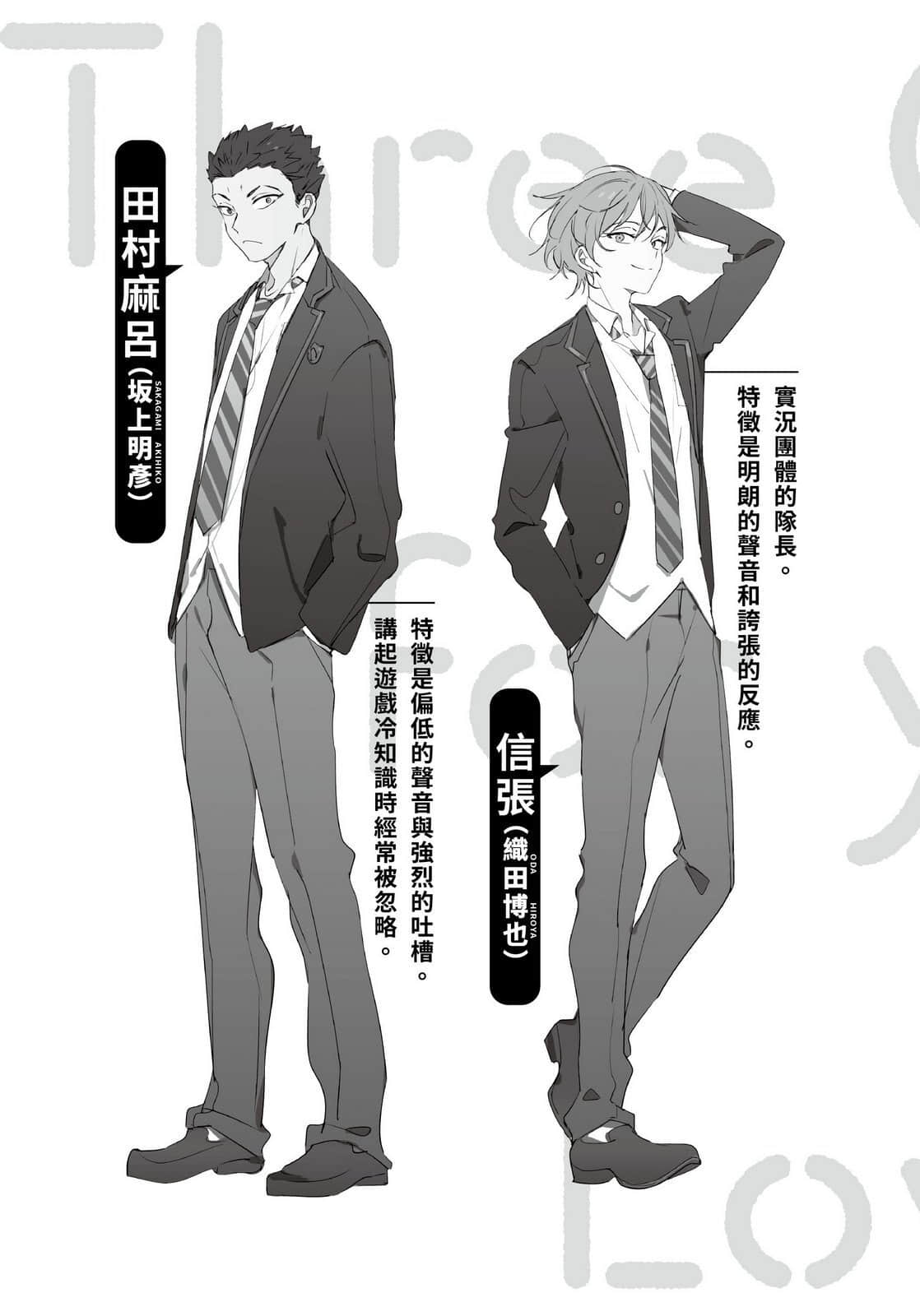 《请大声呼喊爱吧》全一册 作品相关插图(3)