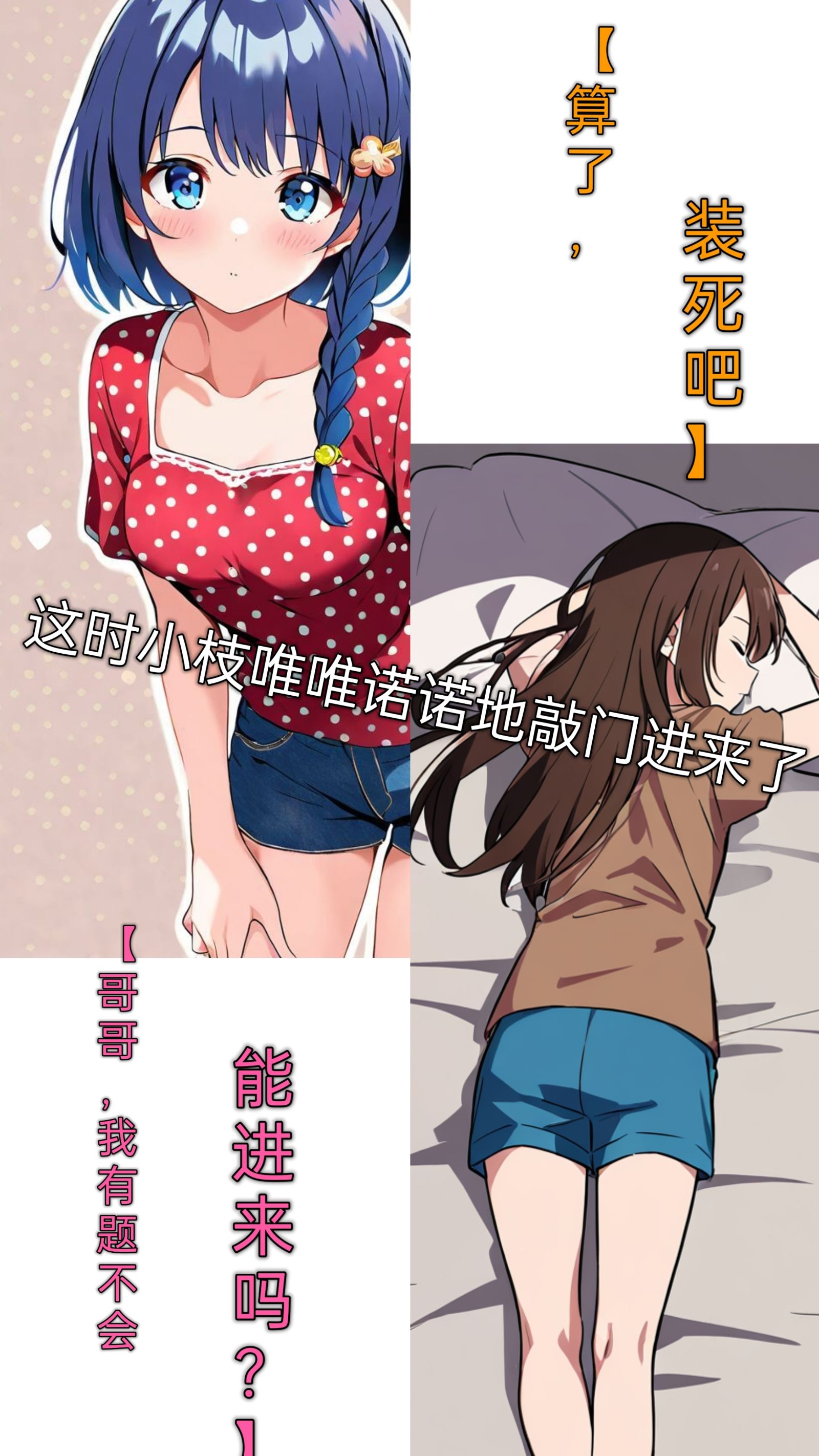 《买下的出租女友是妹妹？》1 插画章插图（3）