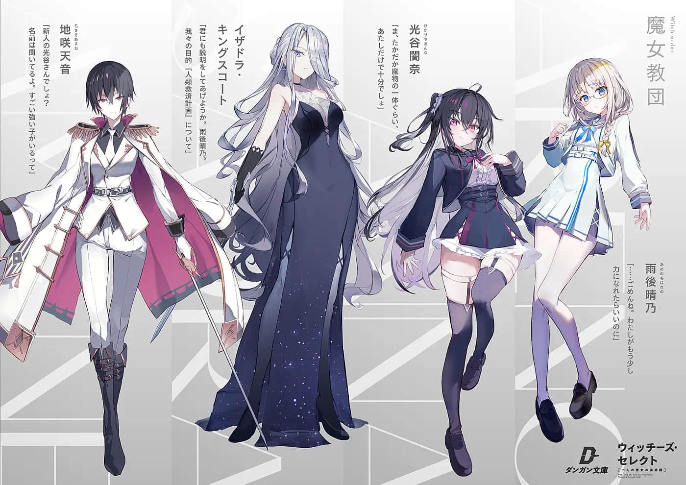 魔女们的选择 两位魔女的英雄史诗小说插图（8）