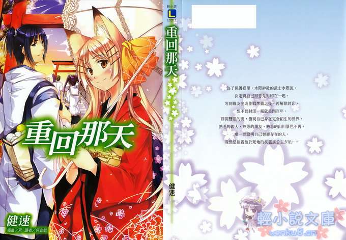 《重回那天》1 插图（2）