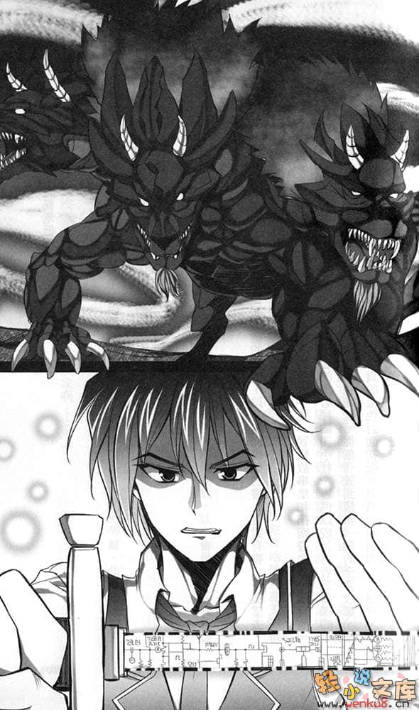 《当不成勇者的我，只好认真找工作了》4 插图（12）