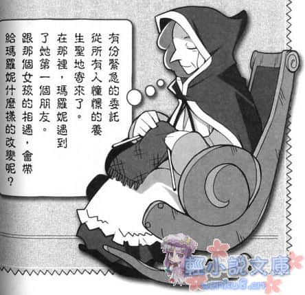 《幽灵勇者》1 微小的希望 2.欧克赛德插图（3）