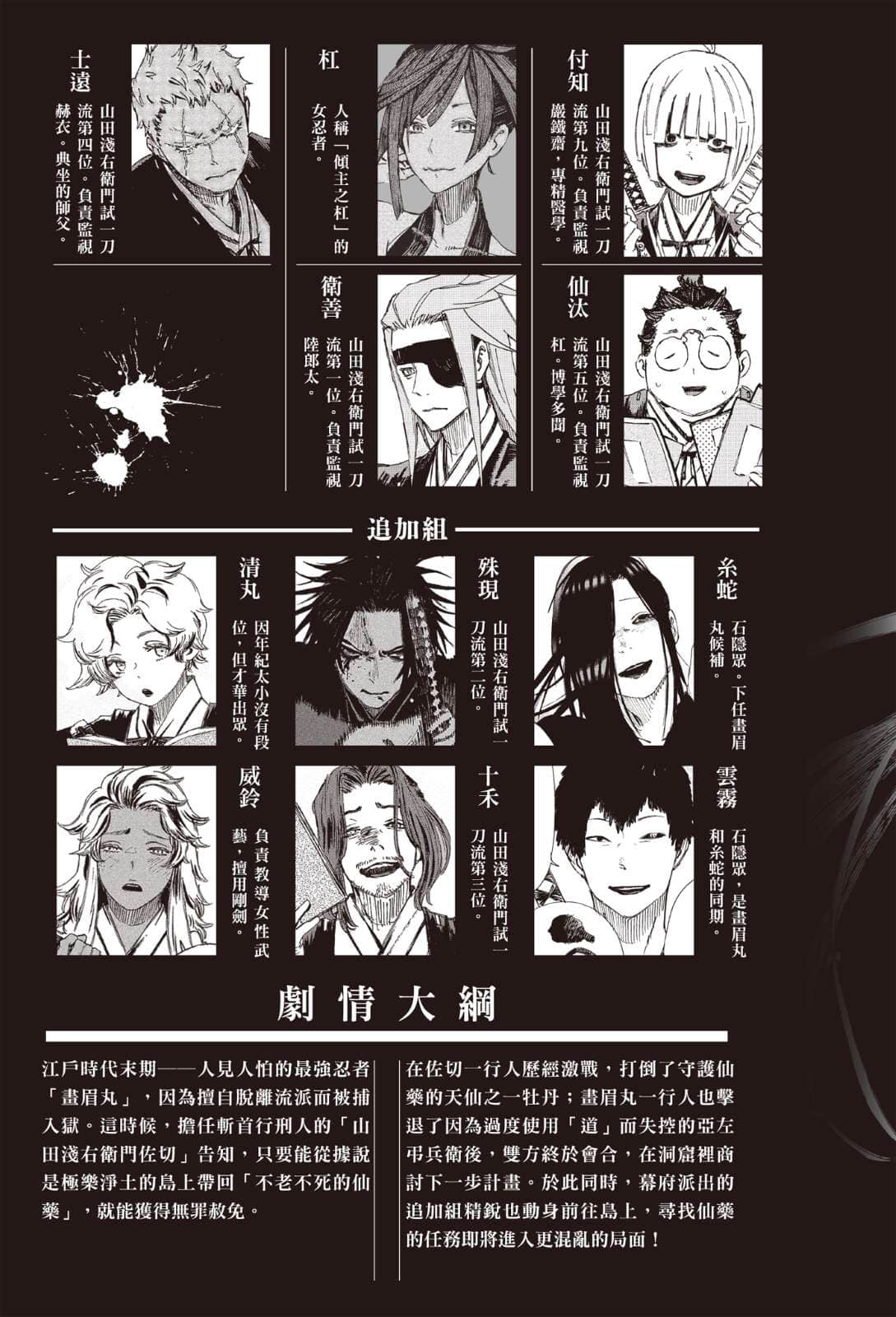 地狱乐小说插图（19）