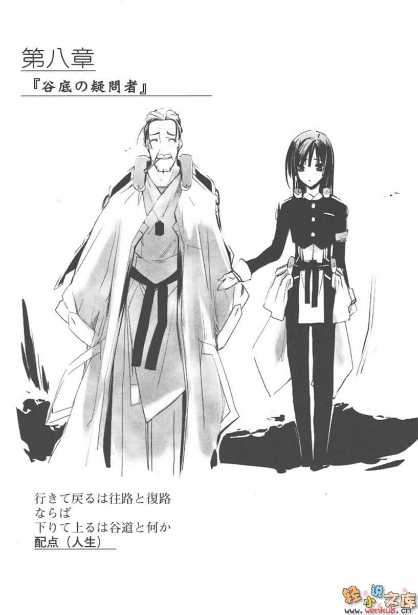 境界线上的地平线小说插图（19）