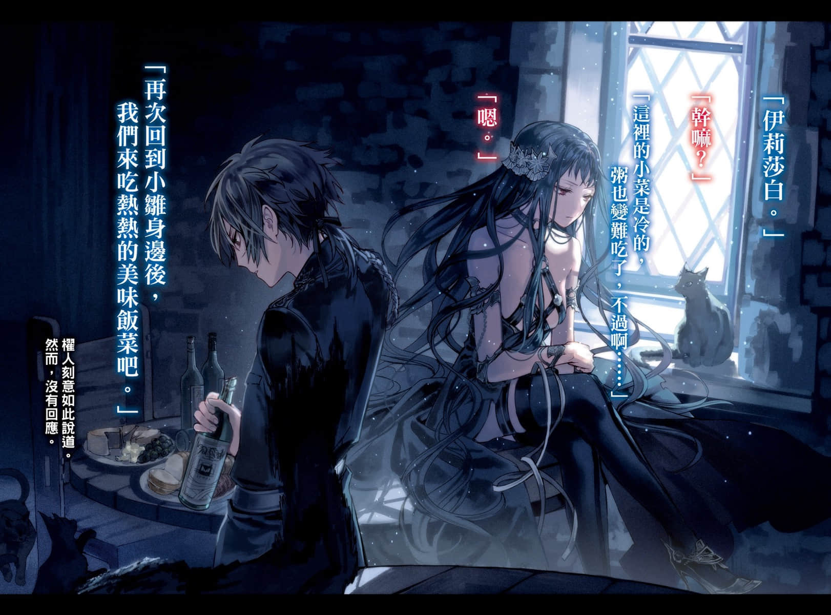 异世界拷问姬小说插图（109）