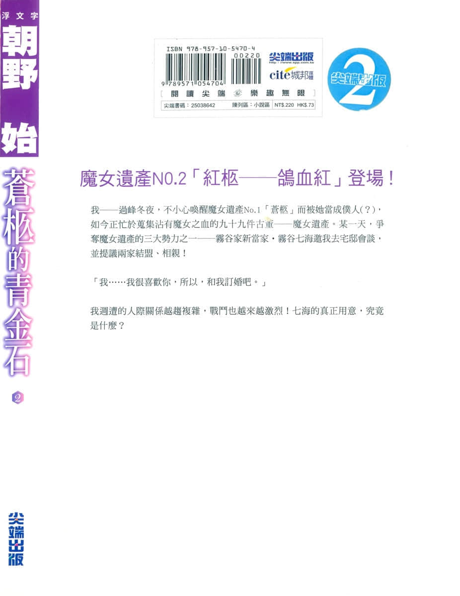 《蒼柩的青金石》2 後記插圖（1）