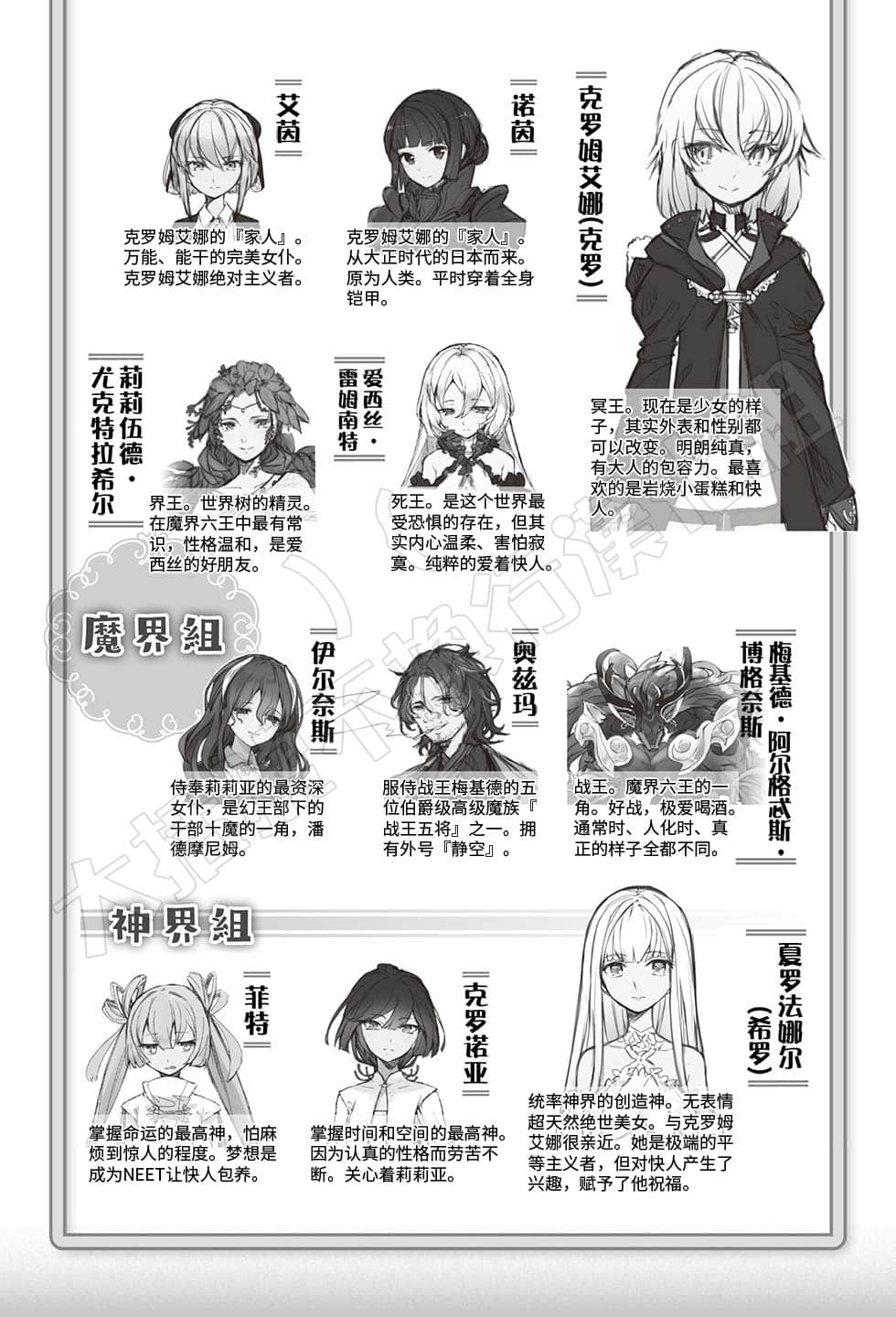 《被卷入了勇者召唤事件却发现异世界很和平》5 插图（7）