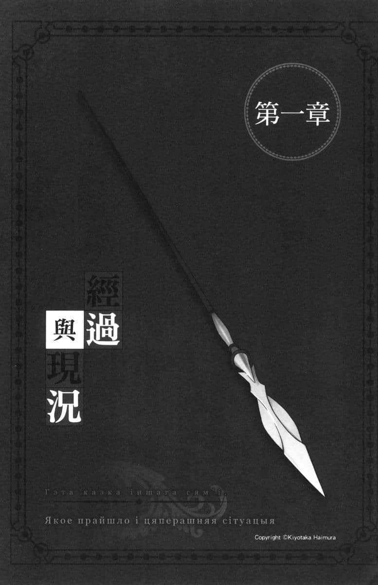 《剑姬神圣谭 (在地下城寻求邂逅是否搞错了什么 外传)》剑姬神圣谭 (在地下城寻求邂逅是否搞错了什么 外传) 5 第一章 经过与现况插图（1）