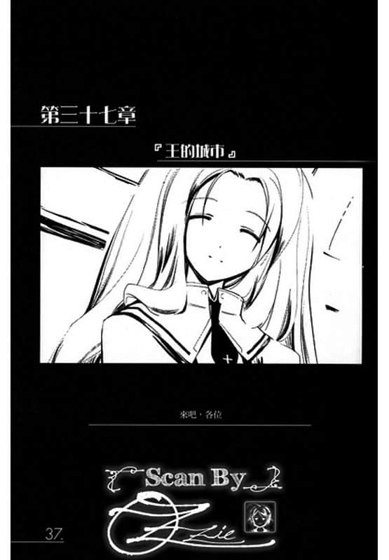 《AHEAD Series 终焉的年代记》3【下】 插图（30）