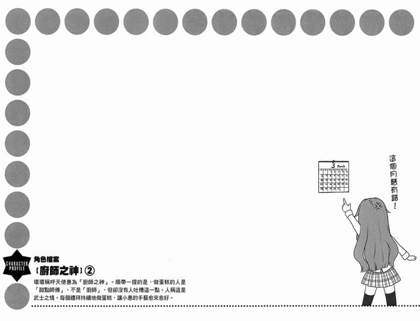 《GJ部》5 插图（30）