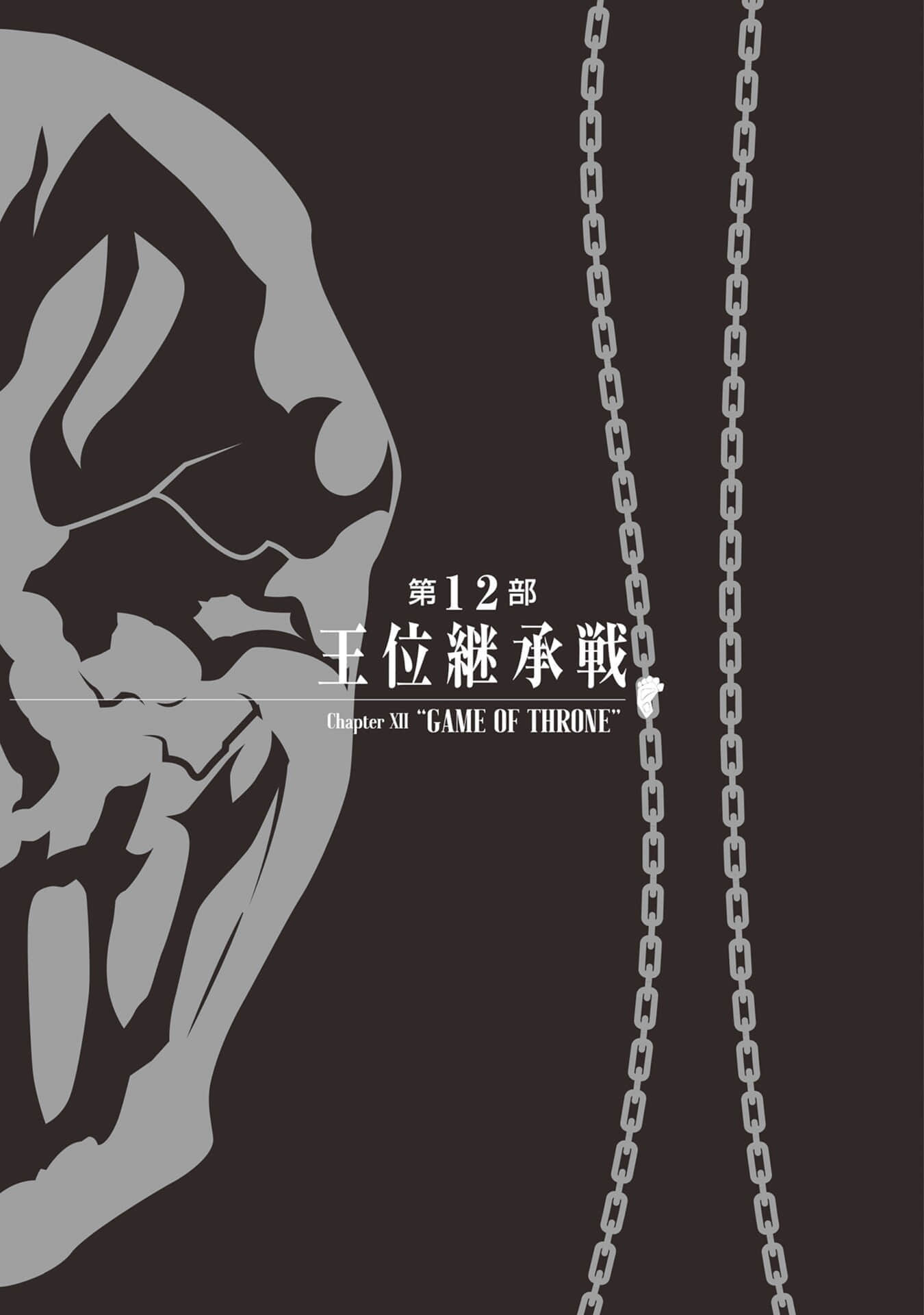 《叹气的亡灵想隐退 ～最弱猎人的强队伍育成术～》12 科特 插图（8）