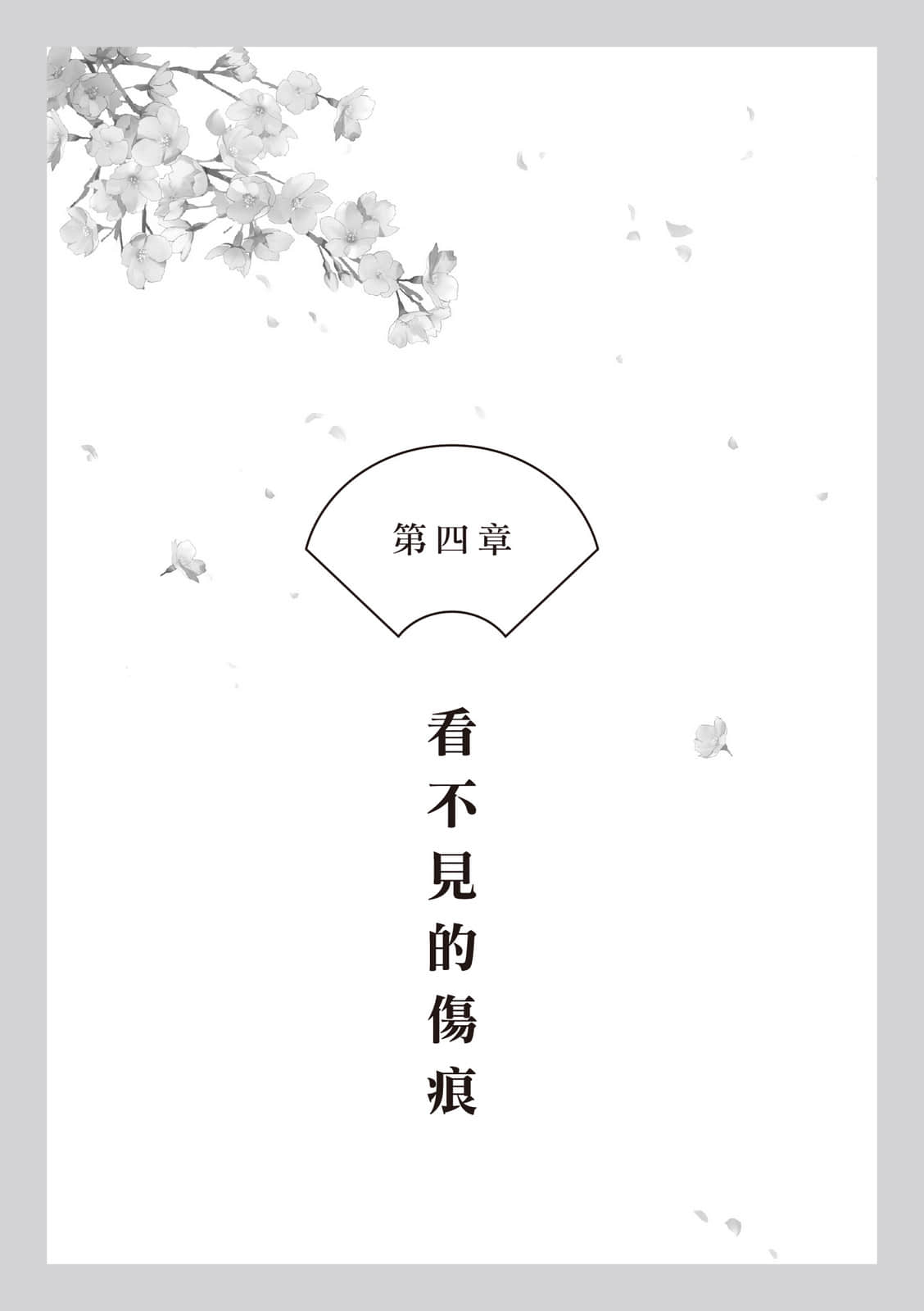 朱华姬的亲卫小说插图（3）