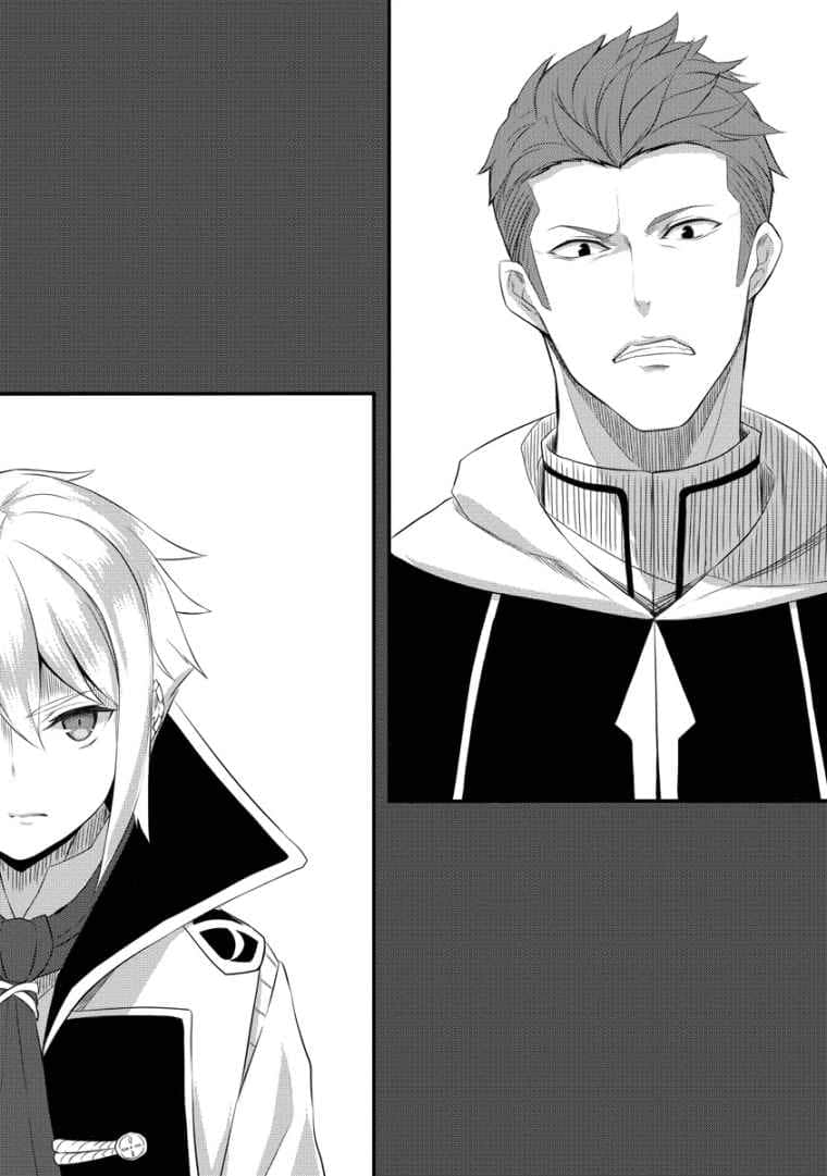 境界迷宫与异界魔术师小说插图（23）