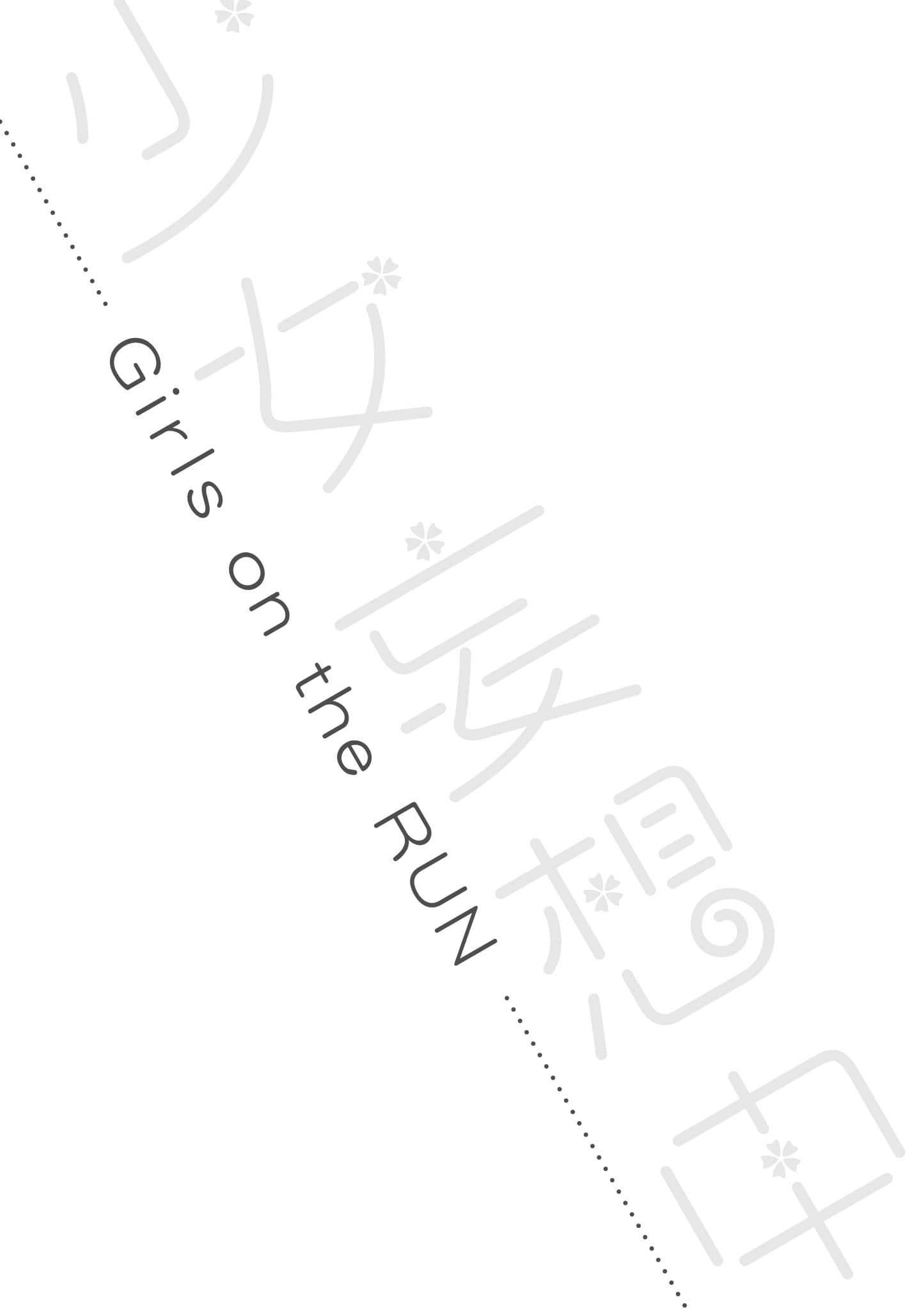 少女妄想中小说插图（3）