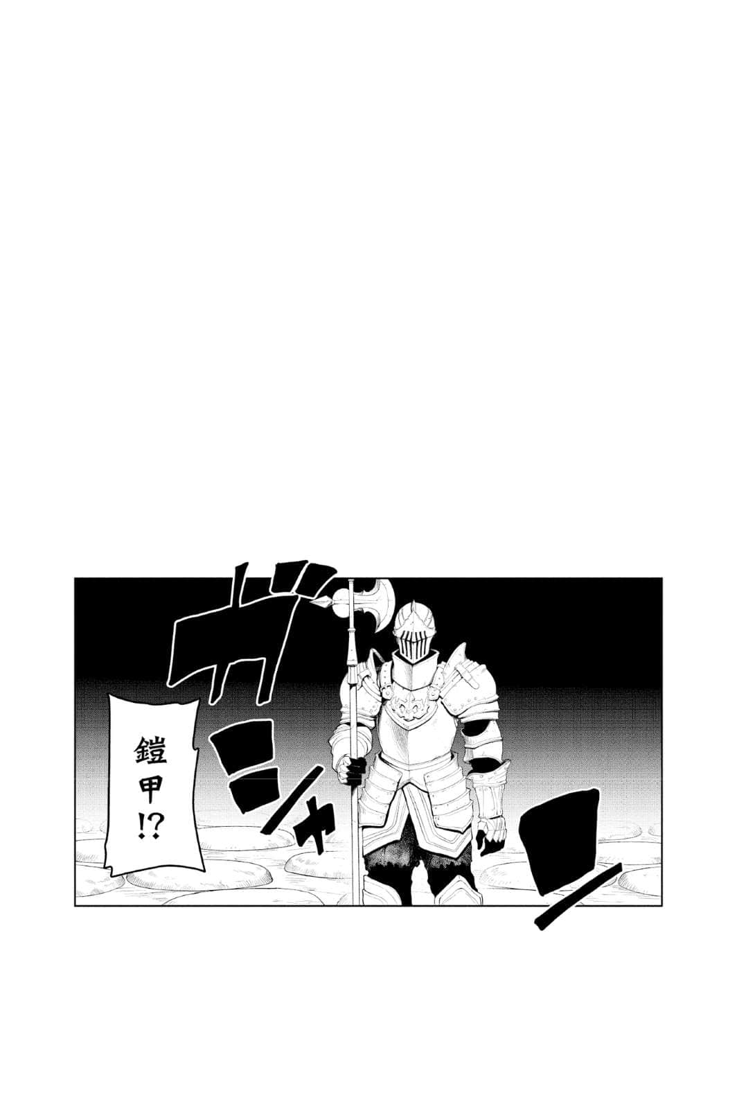 《肌肉魔法使 -MASHLE-》2 马修·班地德与复活的咒语 插图（7）
