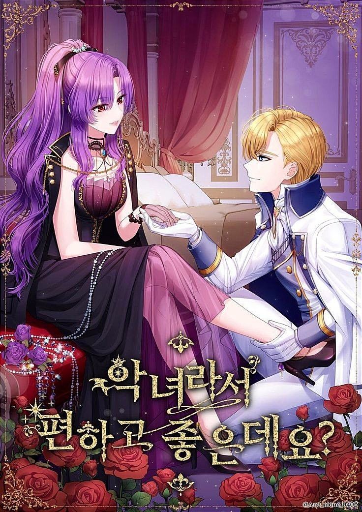 《做个恶女好安逸?》作品相关 小說文库版封面圖插图（5）