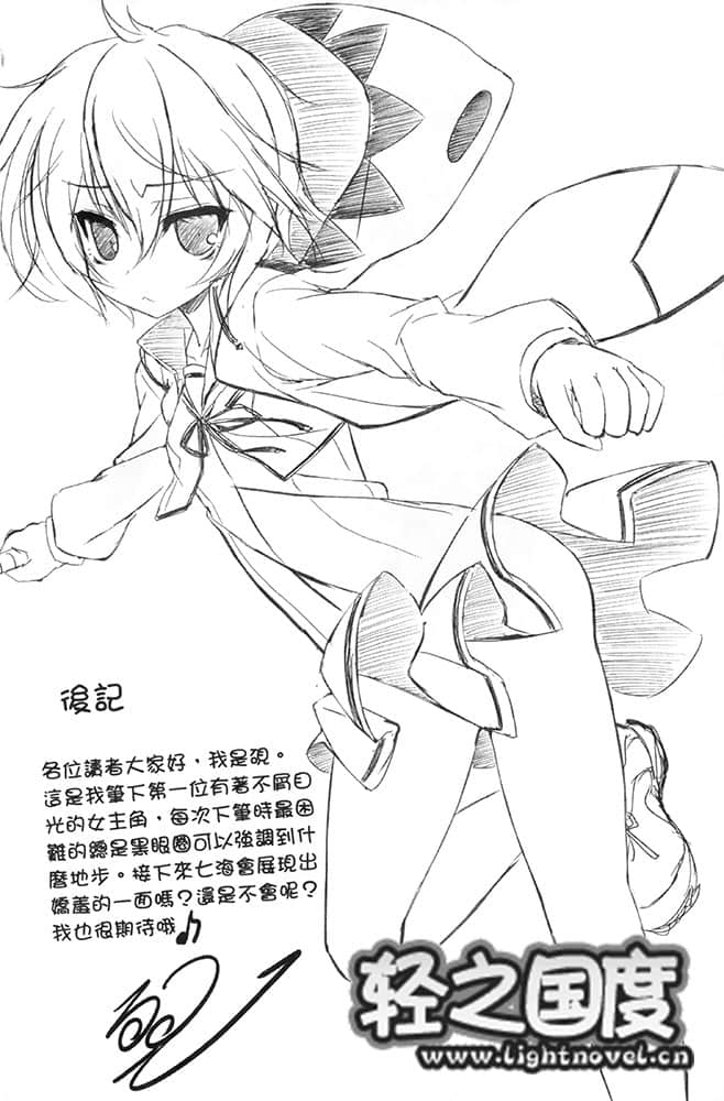 《七曲七海的奇妙秘密》1 后记插图(1)