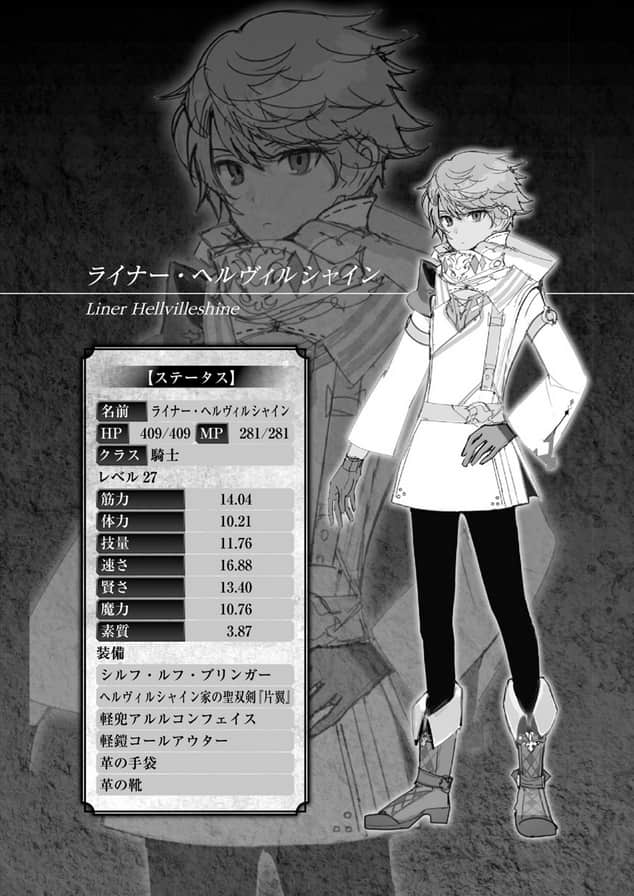《異世界迷宮最深部爲目標》10（web版） 後記插圖（2）