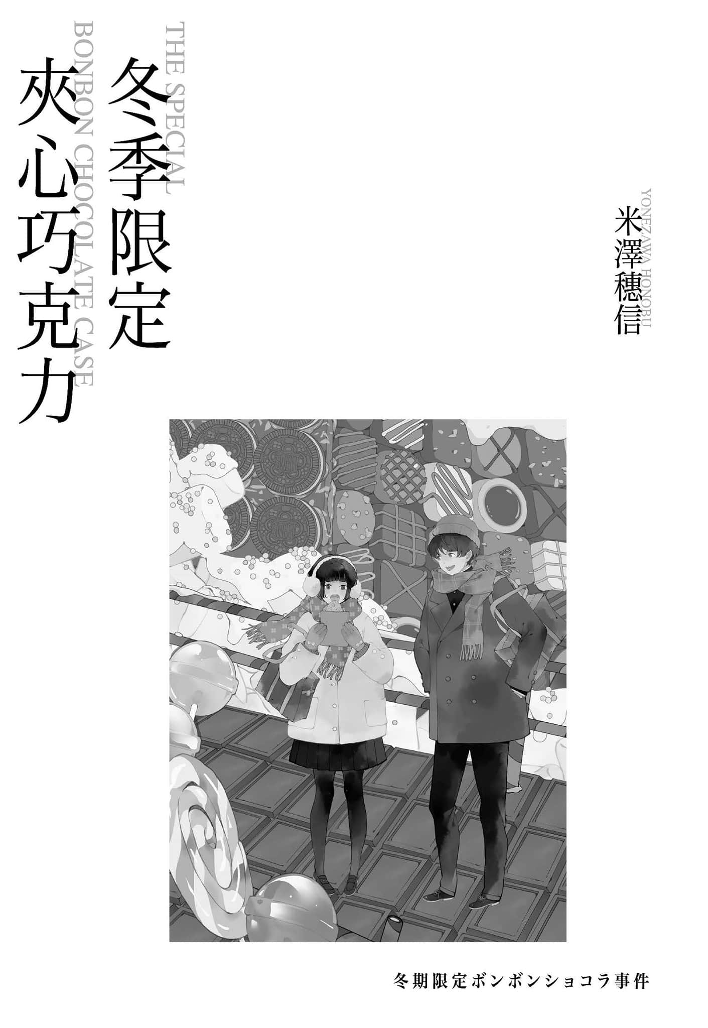 小市民系列小说插图（23）