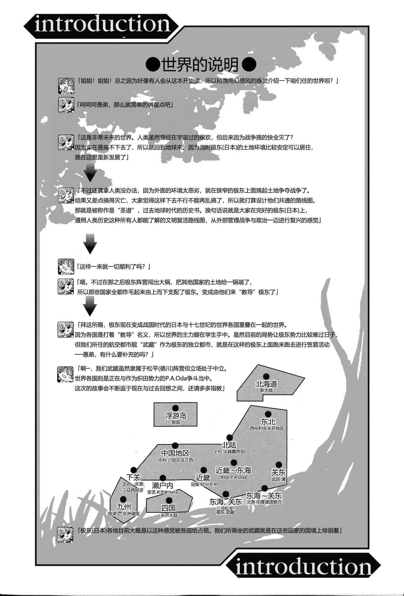 《境界线上的地平线》外传2 女子夜话 祭与梦 插图（7）
