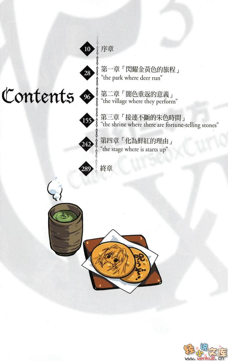 《C3魔幻三次方》12 插圖（6）