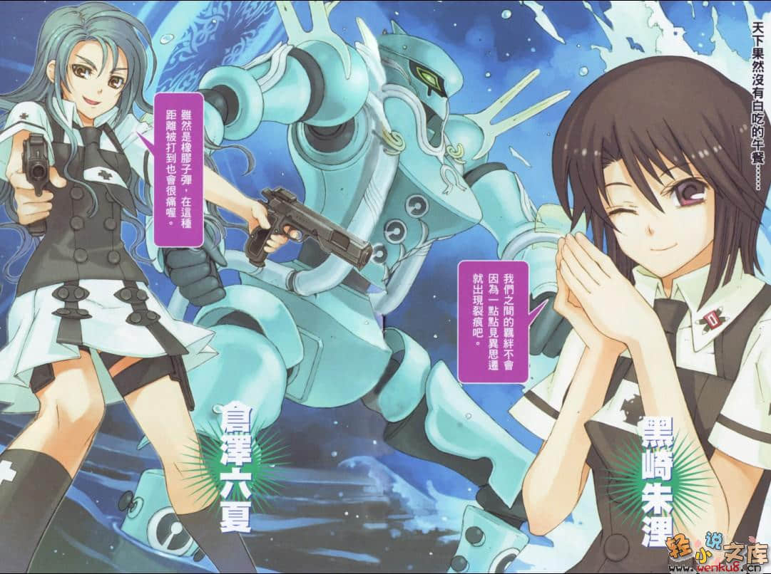 《机巧魔神》5 洛高地底世界 插图（4）