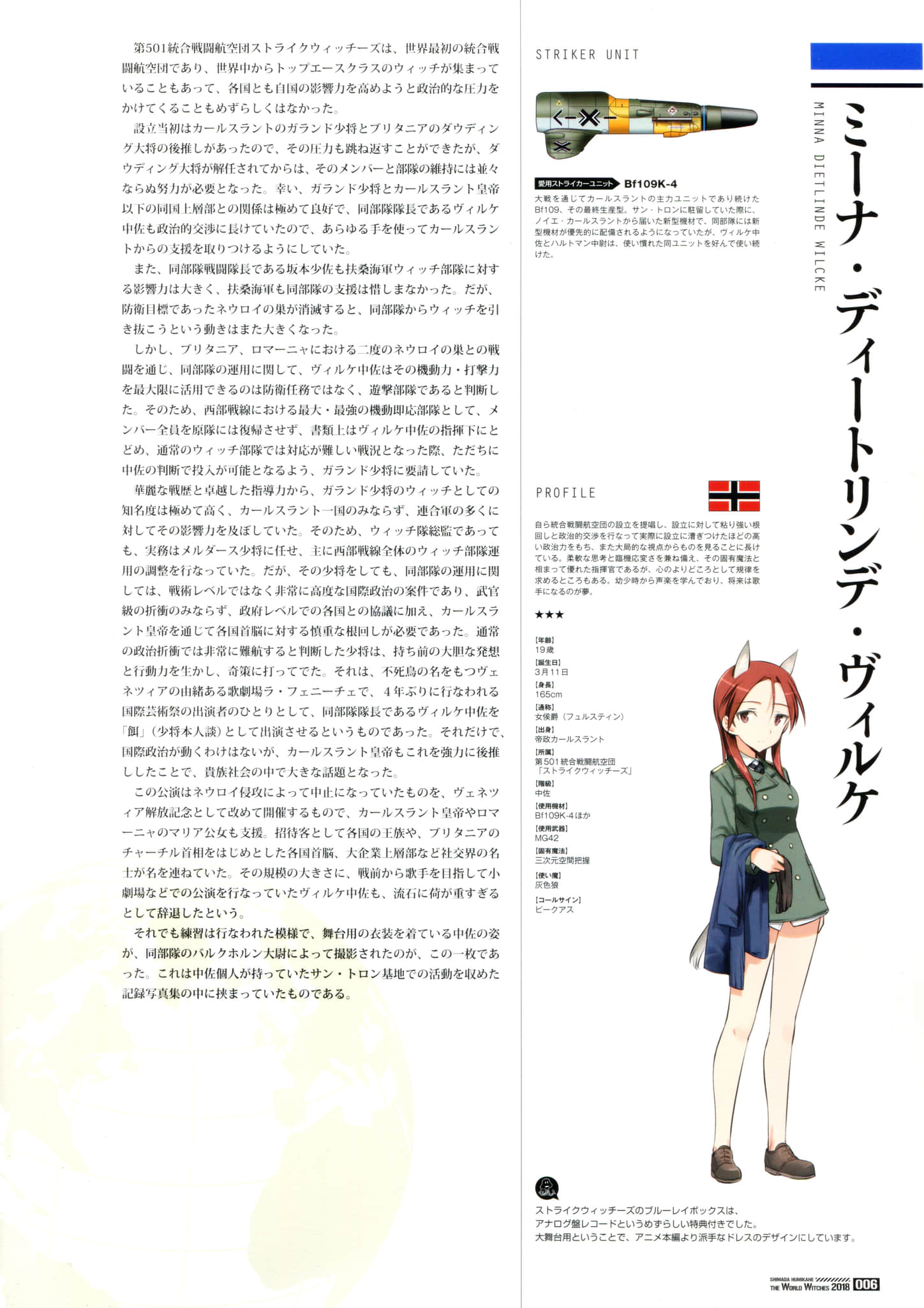 寂静魔女 索姆斯没人要中队Reboot小说插图（118）