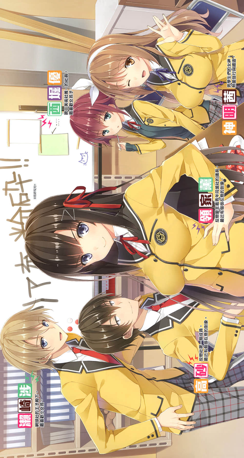 《反恋主义同盟！》3 插图（3）